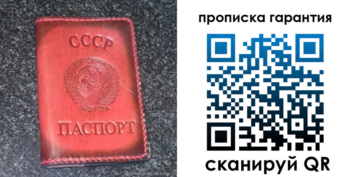 временная регистрация в Югорске