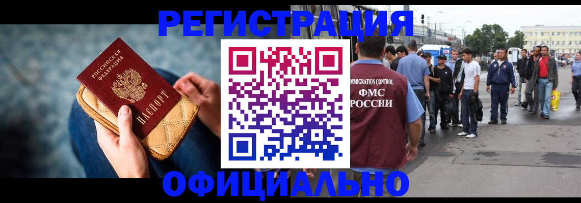 временная регистрация в квартире в Югорске