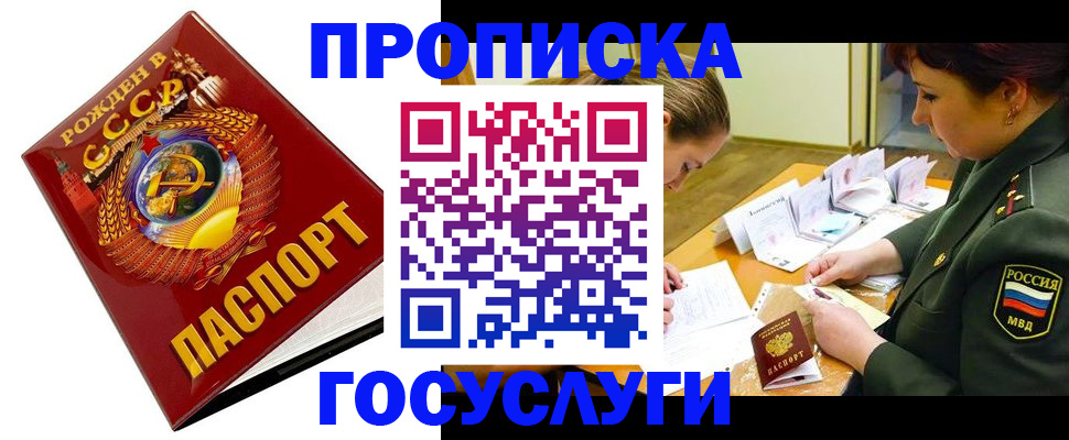 регистрация в Югорске