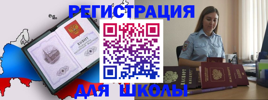 временная регистрация в Югорске