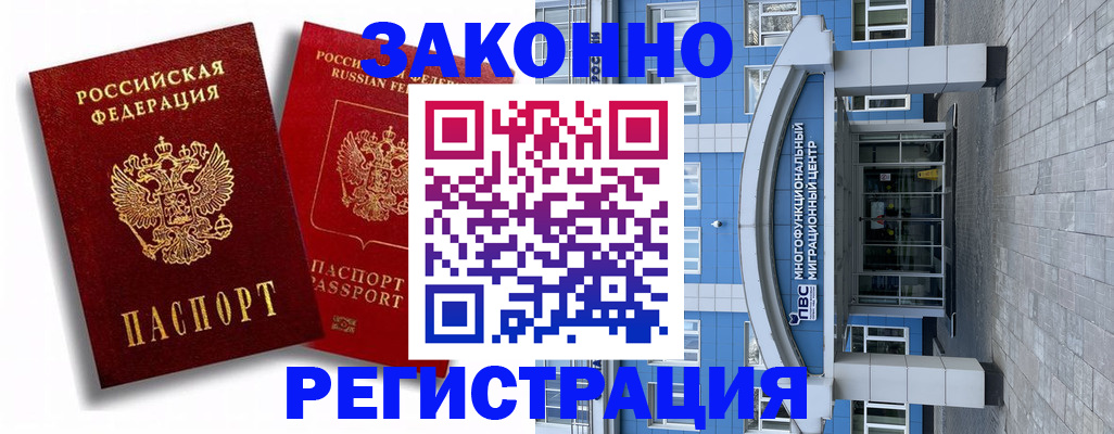 прописка иностранных граждан в Югорске